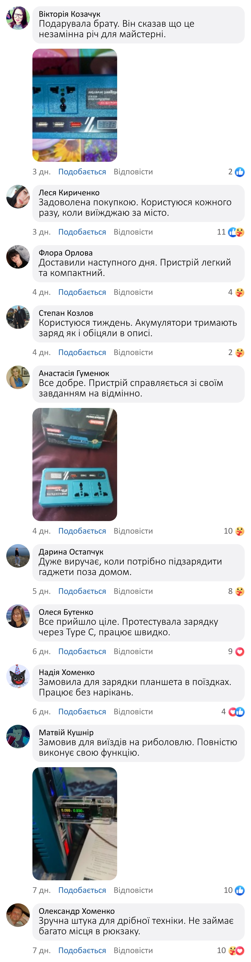 Відгук 2
